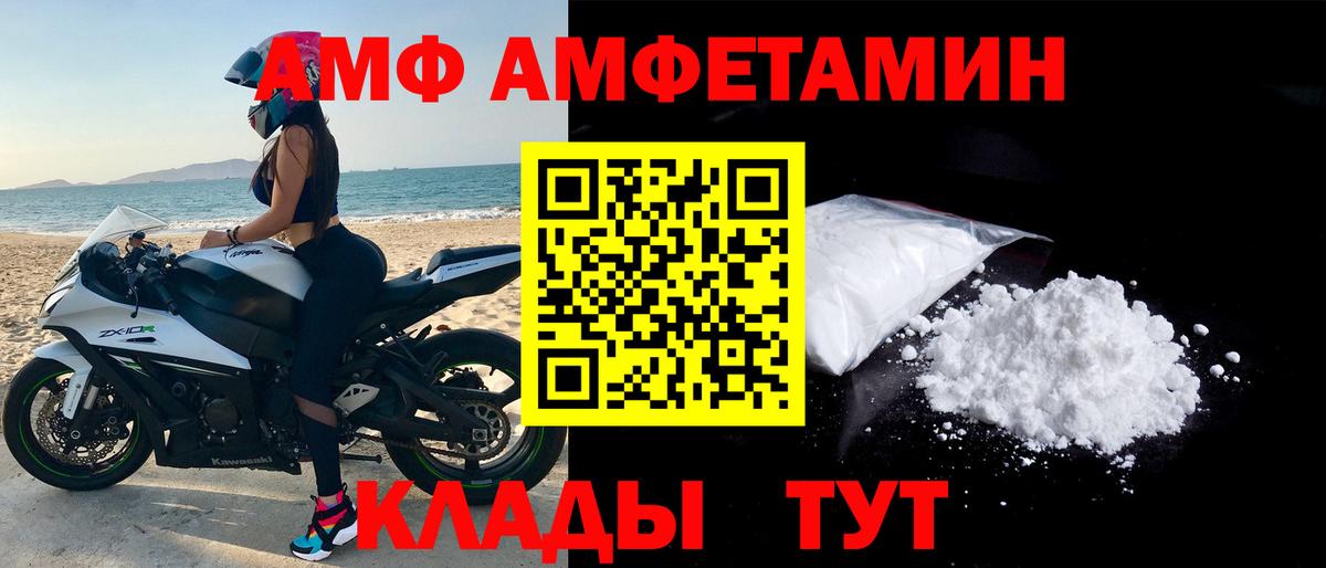 АМФ Розовый Усинск