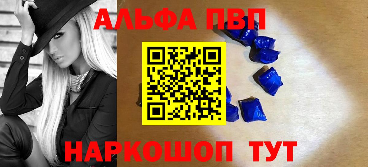 закладки  Вход с VPN  Alpha PVP  A-PVP крисы CK  Усинск  A PVP мука 