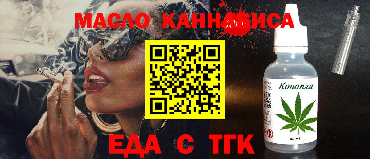 Усинск  Canna-Cookies конопля  Вход с VPN 