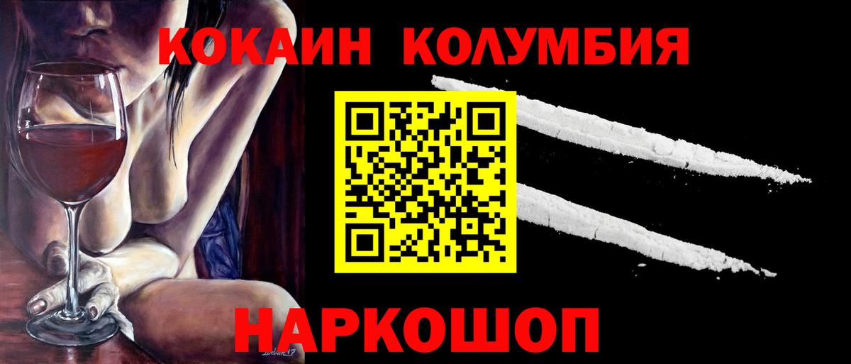 COCAIN 99% Усинск