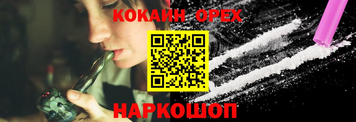 Усинск  КОКАИН  Cocaine Columbia  Вход с VPN  сколько стоит  COCAIN 98% 