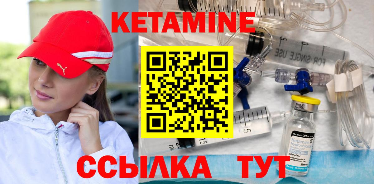 Усинск  Кетамин ketamine  Вход с VPN 