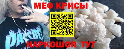 мяу мяу кристалл Изобильный