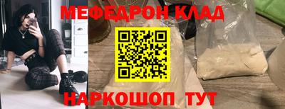мяу мяу кристалл Изобильный