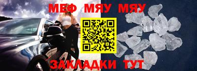 мяу мяу кристалл Изобильный