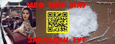 мяу мяу кристалл Изобильный