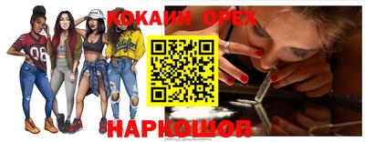 спайс Ипатово
