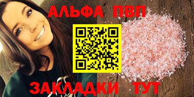 спайс Ипатово