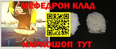 мяу мяу кристалл Изобильный