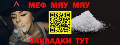 мяу мяу кристалл Изобильный