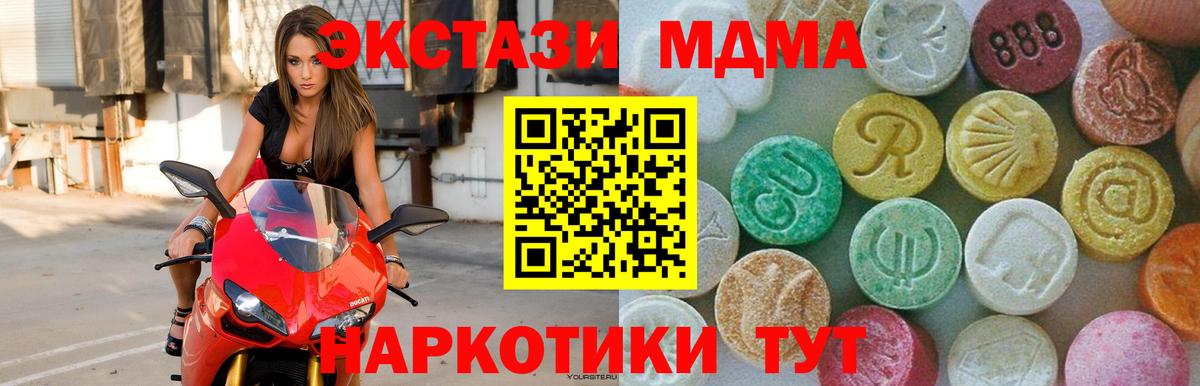 Усинск  MDMA crystal  МДМА  Вход с VPN  MDMA кристаллы 