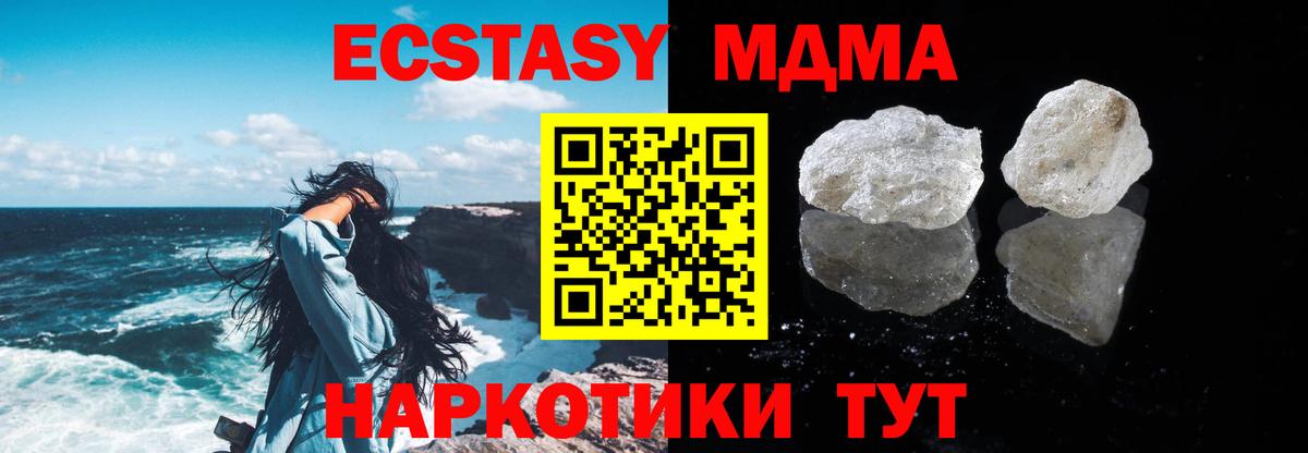 MDMA VHQ Усинск