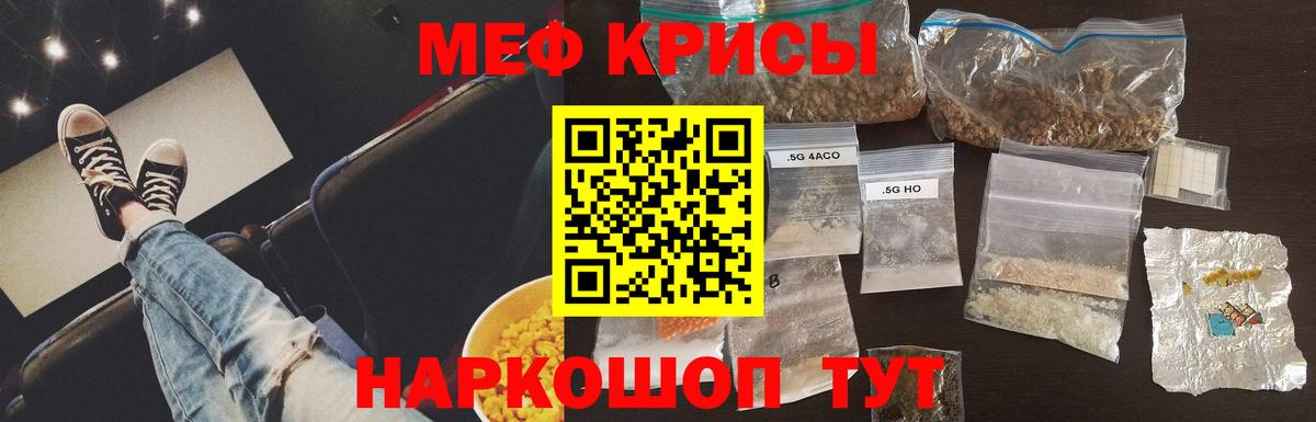Мефедрон  МЯУ-МЯУ мука  Меф  Вход с VPN  МЕФ мука  Усинск 