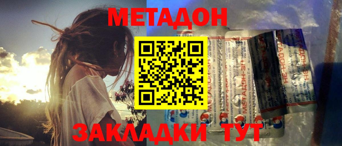 Усинск  Метадон VHQ  Метадон VHQ  маркетплейс клад  Вход с VPN 