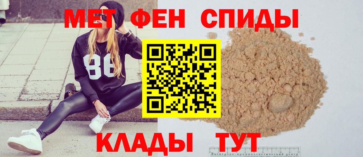 Усинск  МЕТАМФЕТАМИН Methamphetamine  Вход с VPN 