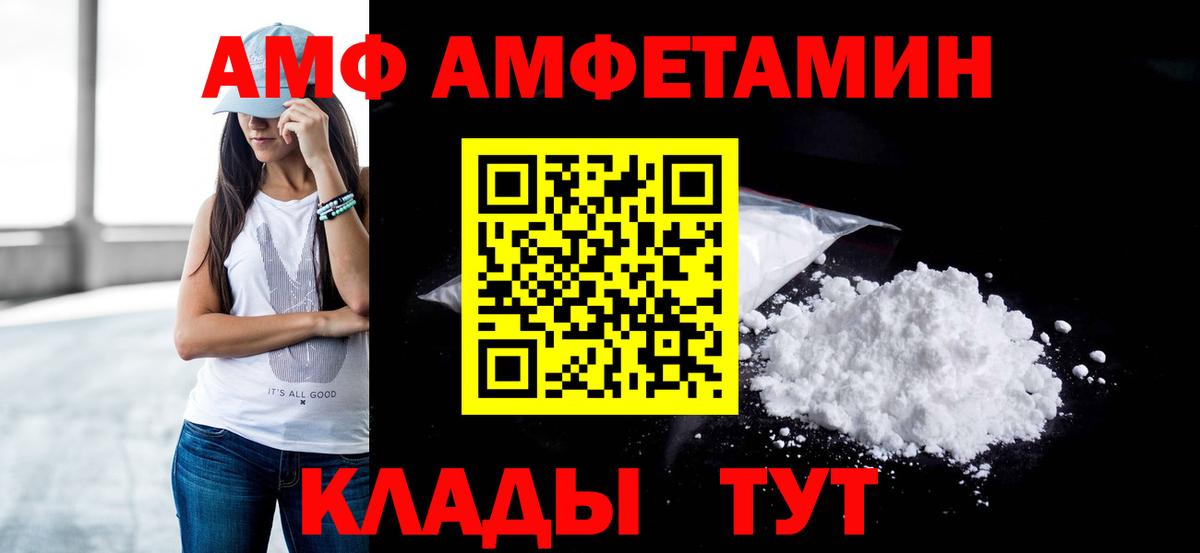 МЕТАМФЕТАМИН Декстрометамфетамин 99.9% Усинск