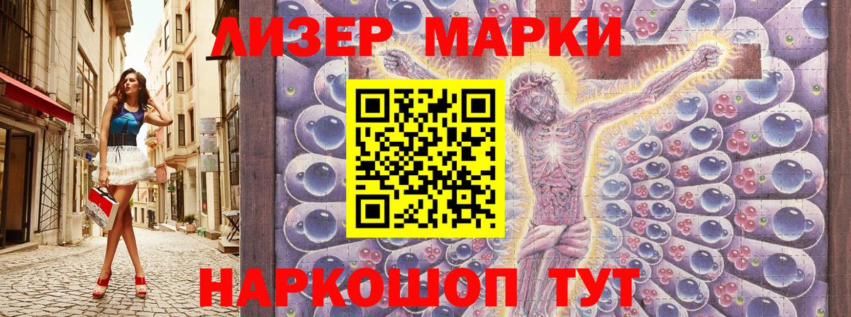 Марки 25I-NBOMe 1,5мг  Марки 25I-NBOMe 1,5мг  Усинск  Марки N-bome  Вход с VPN 