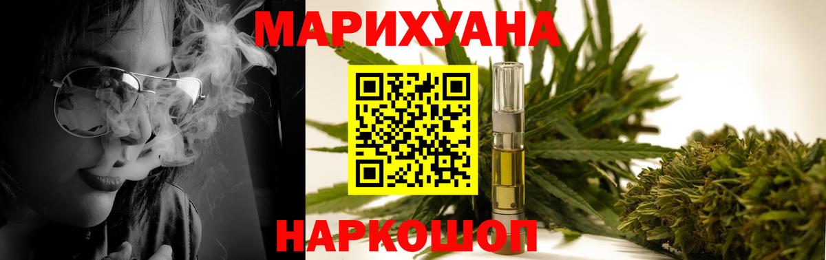 Конопля гибрид  Вход с VPN  Каннабис SATIVA & INDICA  Конопля THC 21%  Усинск 